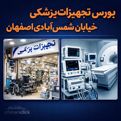 ۵ آموزشگاه زبان برتر در خیابان آپادانا اصفهان
